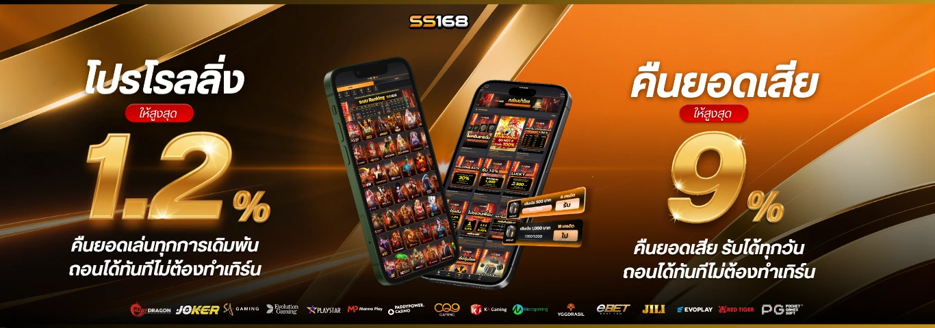 ss168 Banner